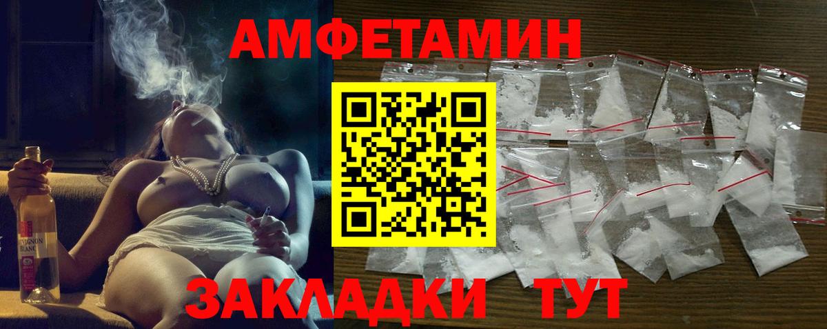 АМФ  Вход с VPN  Донецк  Amphetamine VHQ 