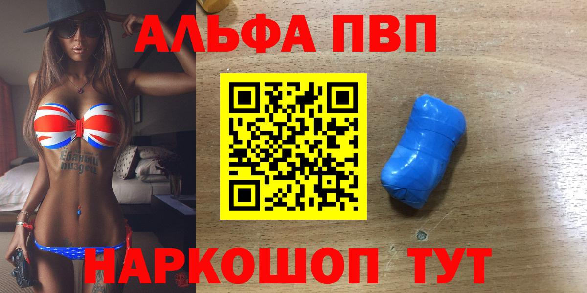 Alfa_PVP  Вход с VPN  A-PVP Соль  Донецк  Альфа ПВП VHQ  A PVP крисы CK 