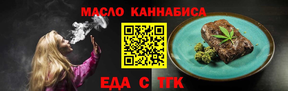 Донецк  Cannafood конопля  Вход с VPN 