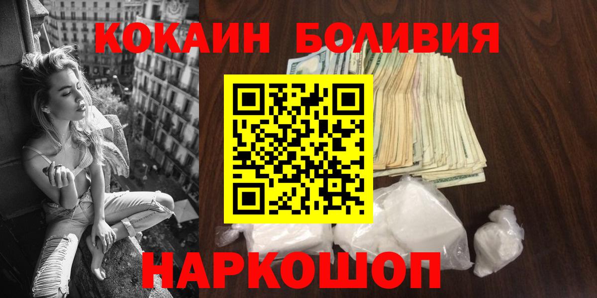 Донецк  COCAIN 99%  Вход с VPN  КОКАИН Эквадор 