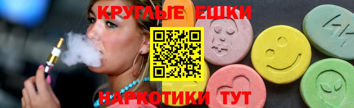 Экстази 280 MDMA  Вход с VPN  Донецк  Экстази MDMA 