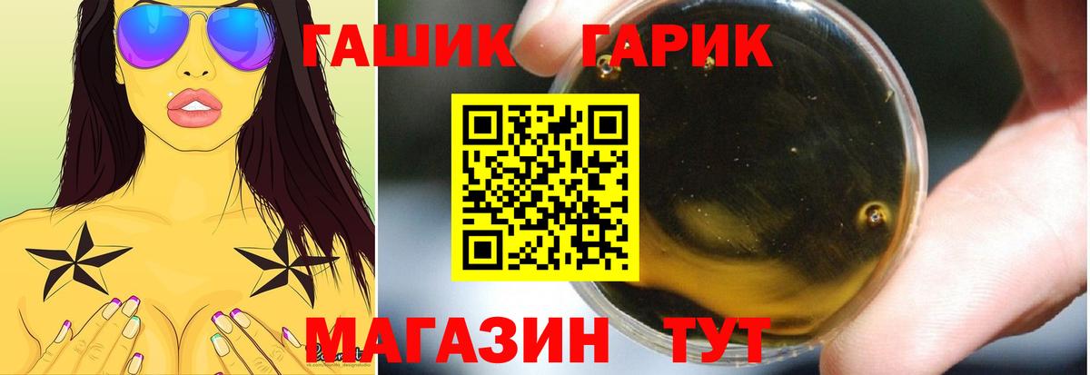 Гашиш гарик  Вход с VPN  Донецк 