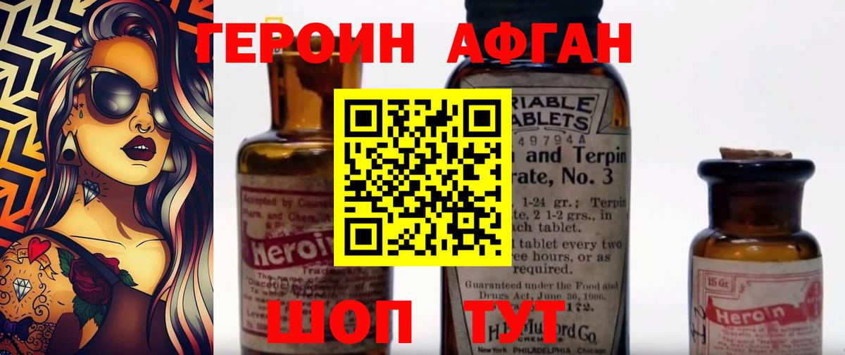 ГЕРОИН белый Донецк