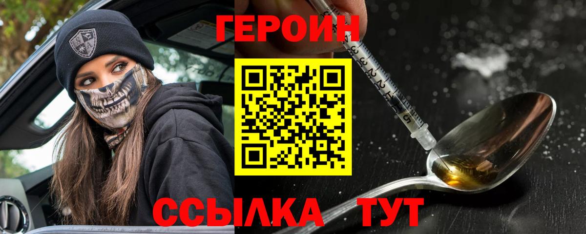 Донецк  Героин афганец  Вход с VPN 