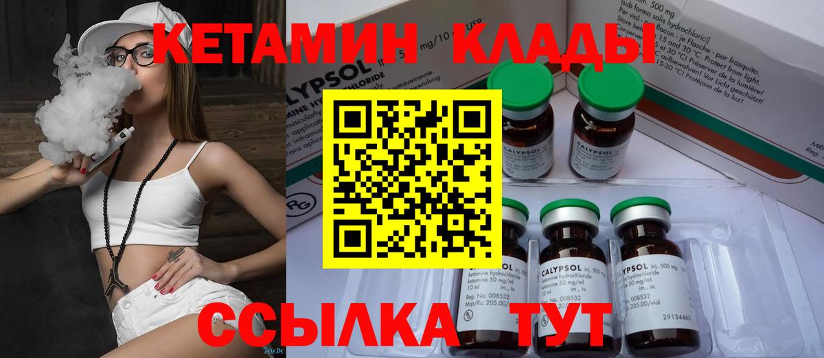 Кетамин ketamine Донецк
