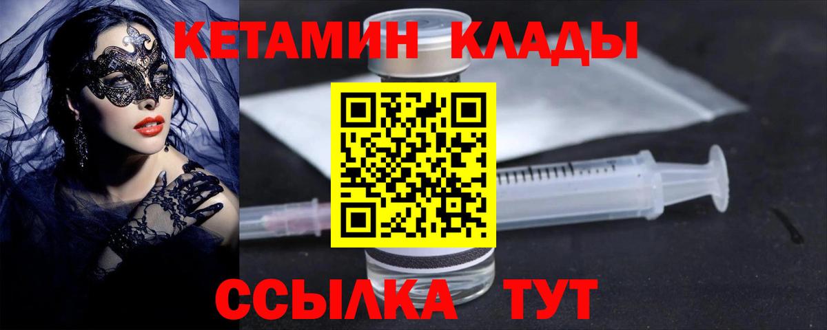 даркнет телеграм  КЕТАМИН VHQ  КЕТАМИН VHQ  MEGA ссылка  Вход с VPN  Донецк 