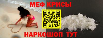 мефедрон VHQ Пенза