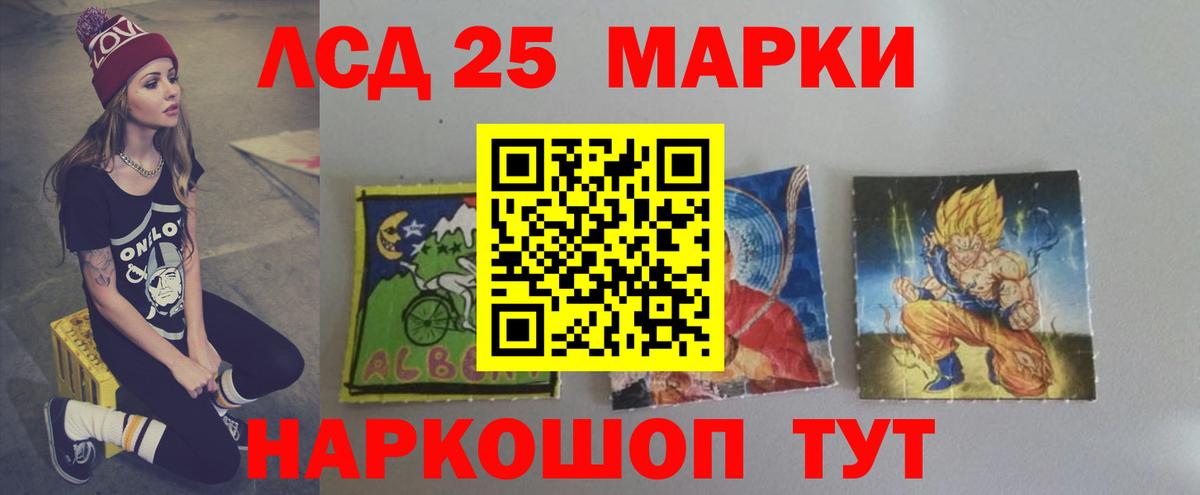 Лсд 25 экстази кислота Донецк