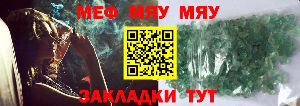 МЕФ 4 MMC  Мефедрон  мега онион  Донецк  Вход с VPN  МЕФ мука  Мефедрон 