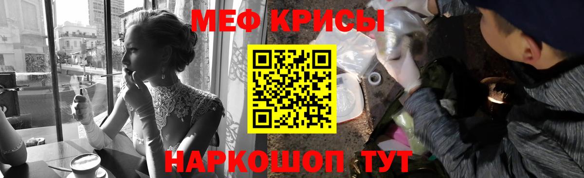 МЕФ мука Донецк