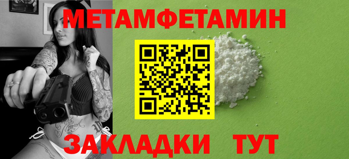 Донецк  Метамфетамин  Метамфетамин кристалл  Вход с VPN  Метамфетамин кристалл 