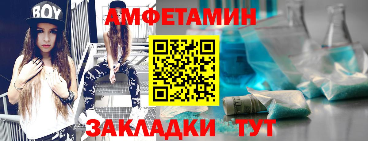 Метамфетамин мет Донецк