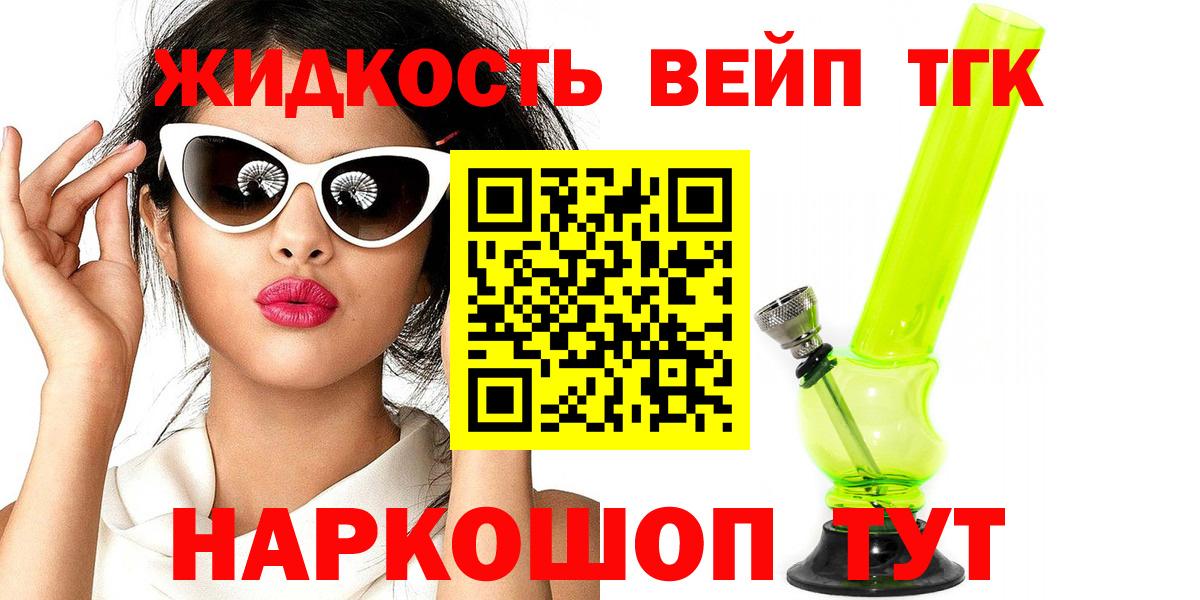 Дистиллят ТГК Wax  Дистиллят ТГК вейп с тгк  как найти закладки  Донецк  Вход с VPN 