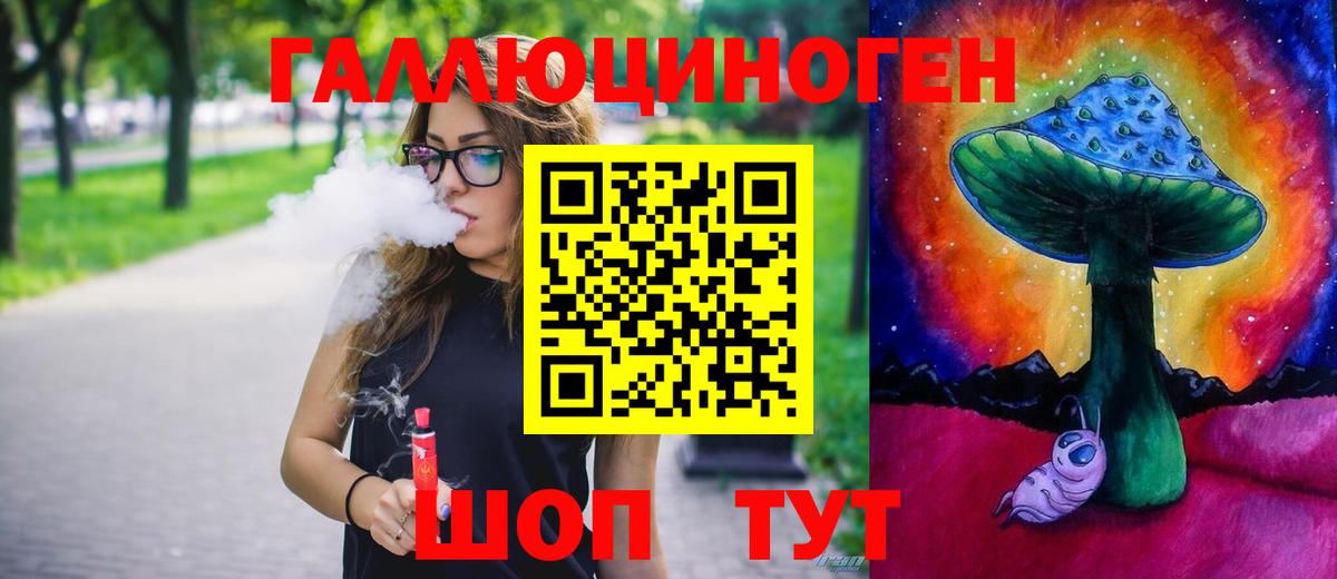 Галлюциногенные грибы Psilocybe  Вход с VPN  Донецк 